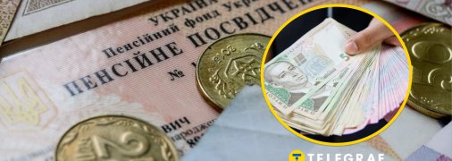 Пенсионные выплаты