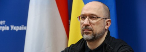 Денис Шмигаль