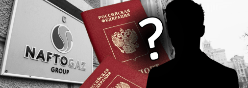 Діти ексглави "Нафтогазу" мають російське громадянство