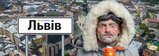 Погода у Львові