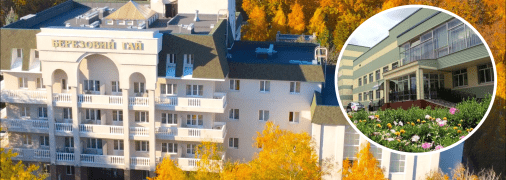 Санаторій "Березовий гай"