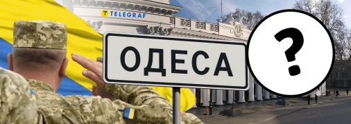 Що зміниться з появою МВА в Одесі