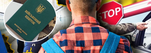 Чоловіки виїхали за кордон