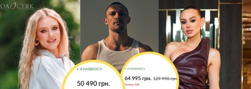 Тарас Цимбалюк, Надін Головчук, Дар'я Романець