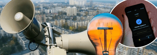 Воздушная тревога