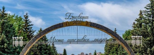 Скандал у Броварах