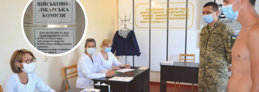 Прохождение ВВК