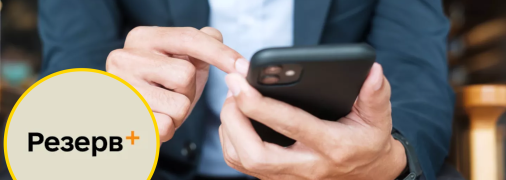 Військовий облік у смартфоні