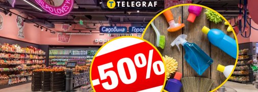 Знижки в популярному магазині