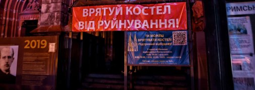 Здание костела св. Николая в Киеве из-за паузы с ремонтом постепенно приходит в упадок