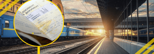 Квитків нема практично на усіх напрямках