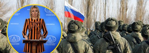 Марія Захарова, російські військові