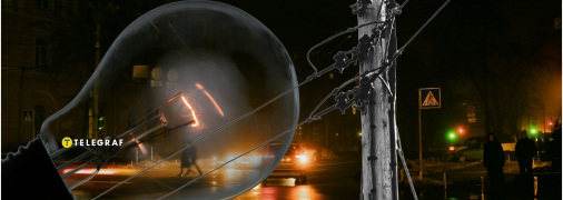 Отключение света в Киеве