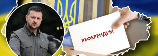 Володимир Зеленський