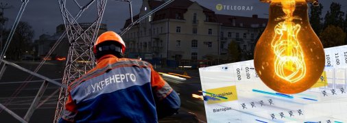 Отключение света