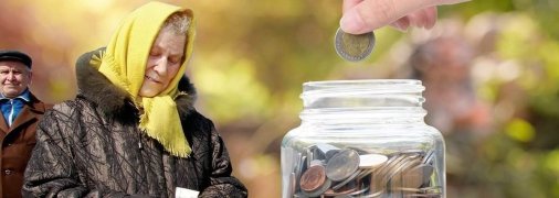 Пенсии в Украине