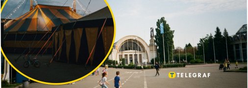 Цирк в Киеве