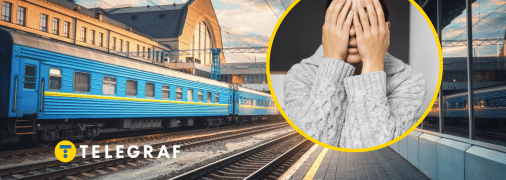 УЗ доводить пасажирів до відчаю