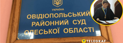 Суддя Дмитро Гандзій