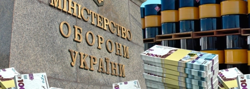 Минобороны выбрало очень подозрительного поставщика топлива на 3 млрд грн
