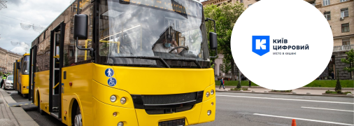 "Київ Цифровий"