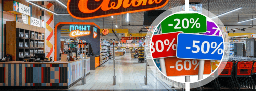 Скидки в "Сильпо"