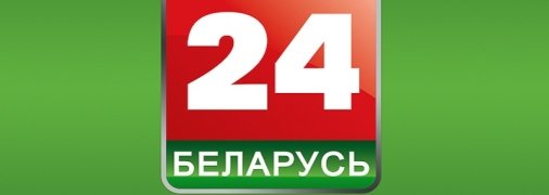 За Газманова, "карателей" и ложь: в Украине запретили трансляцию белорусского телеканала