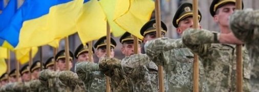 Армия Украины