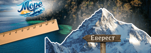 Самое глубокое море мира