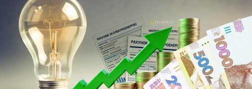Здорожчання електроенергії