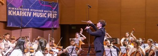KharkivMusicFest: Главному культурному событию Харькова – быть!