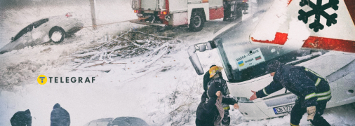 Непогода в Украине