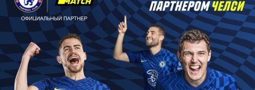 Parimatch "подписали" Челси