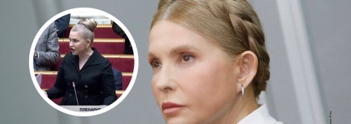 Юлія Тимошенко