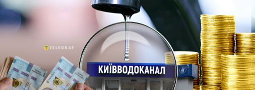 Вода