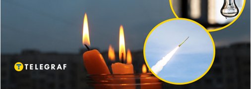 Де і як відключають світло 19.11.2025 в Україні