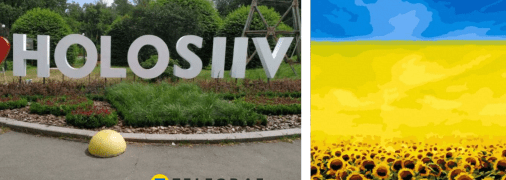 Голосеев vs Голосеево