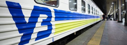 Укрзализныця