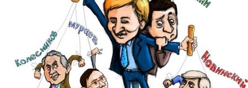 Тайный проект Ахметова: Олигарх будет финансировать новую политическую партию Колесникова-Мураева