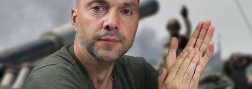 Алексей Арестович