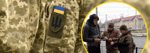 Мобилизация в Украине