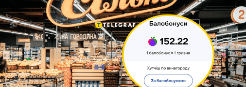 Українець показав, скільки він отримує бонусів з покупок в магазині