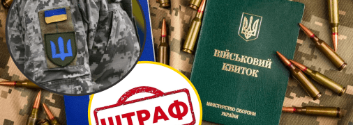 Воинский учет