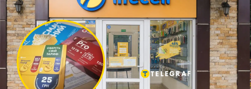 lifecell повышает тарифы