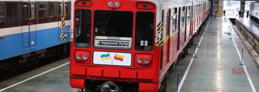 Варшава передала помощь столичному метро