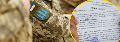 Мобілізація