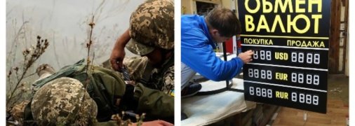 Доллар может подскочить до 30: как обострение на Донбассе повлияет на гривну