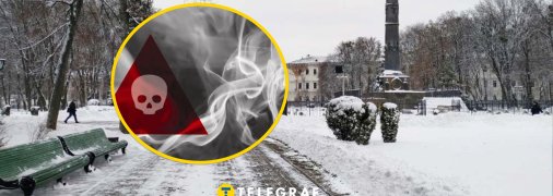 Полтава, отравление