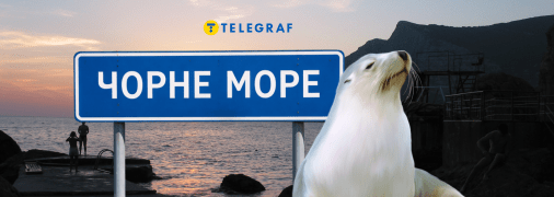 Черное море