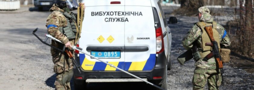 Сообщение о минировании